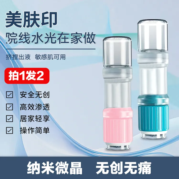 便携式手持自动出液纳米10D微晶美肤印导入仪器用于精华液导入