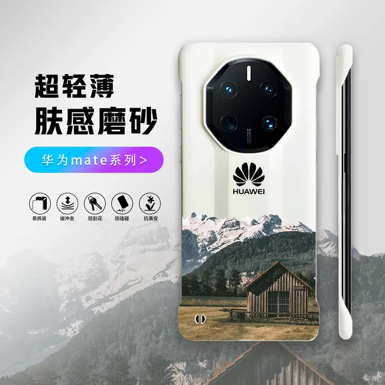 雪山木屋风景适用70pro无边框60pro无边框简约手机壳40保时捷硬壳