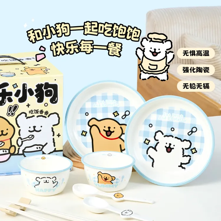 言仓线条小狗联名小狗餐具家用多功能碗碟易清洗生日礼物送女生