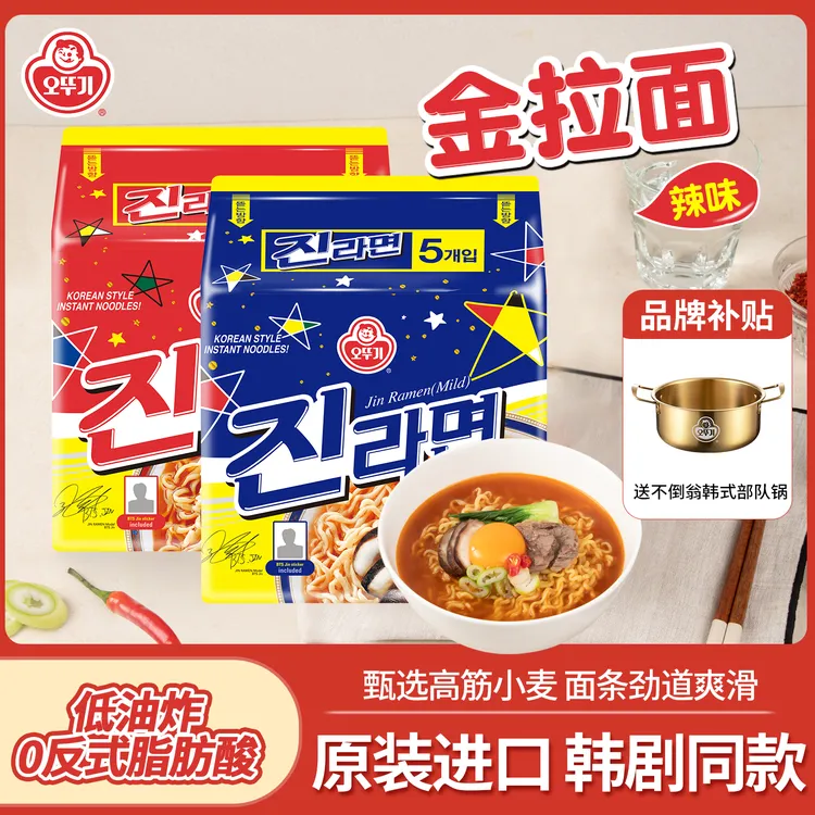 OTTOGI/不倒翁 韩国拉面泡面方便面宵夜懒人速食韩式金拉面好吃 