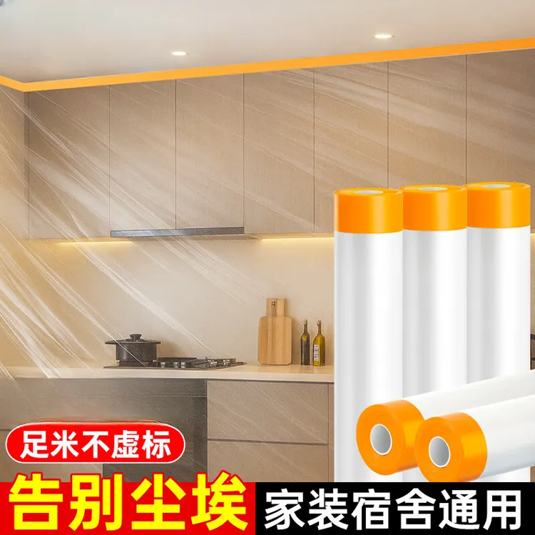 加厚防尘罩家用家具防尘膜遮盖用塑料膜可防尘膜把家具盖起来加厚