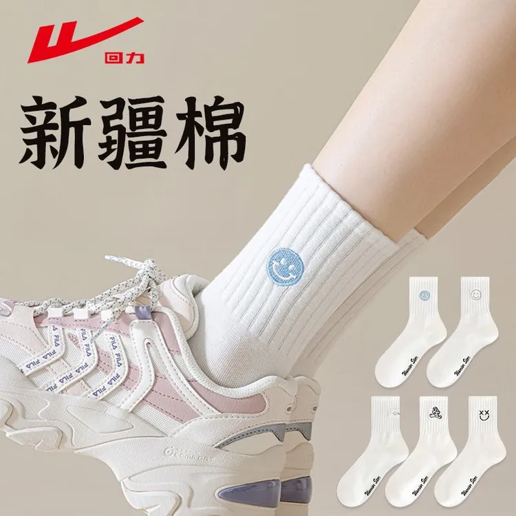 回力100%正品无骨袜子女秋冬加厚中筒刺绣防臭四季长筒白色运动袜