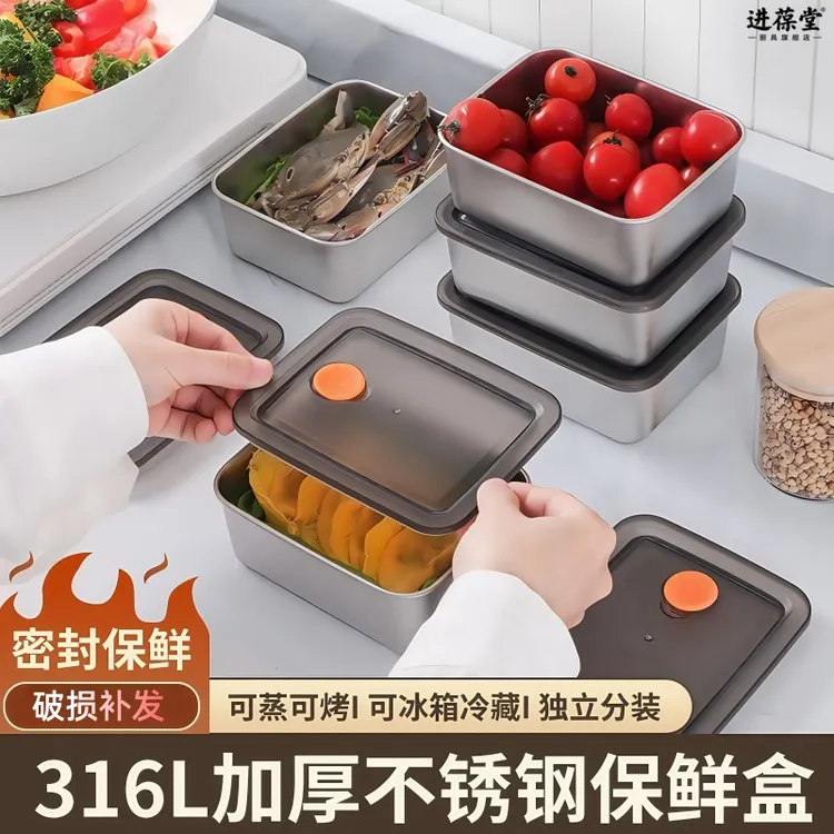 【拍一发二】加厚不锈钢保鲜盒防漏保鲜盒长方形耐热盖子款餐盒饭盒