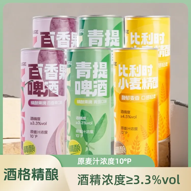 酒格精酿原浆啤酒百香果*2青提*2小麦风味*2果味浓郁清爽日期新鲜