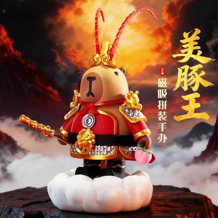 美豚王齐天大豚潮玩摆件卡皮巴拉水豚3D打印磁吸男孩玩具生日礼物