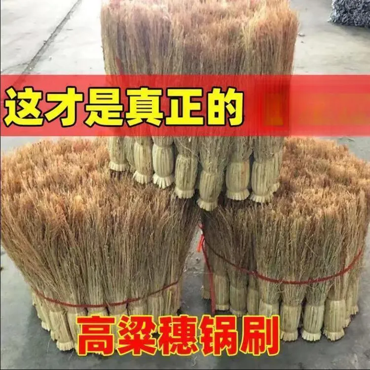 天然高粱手工刷子家用苗穗老式锅刷刷锅炊帚刷帚厨房洗锅