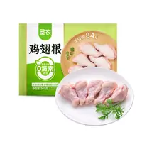 【0激素】圣农单冻鸡翅根 500g
