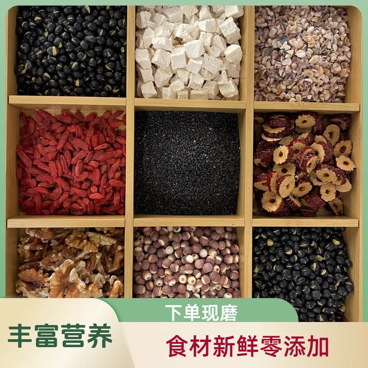 现磨【肾体力行粉】核桃，山药，枸杞，芡实，红枣，黑豆，黑玉米，黑芝麻