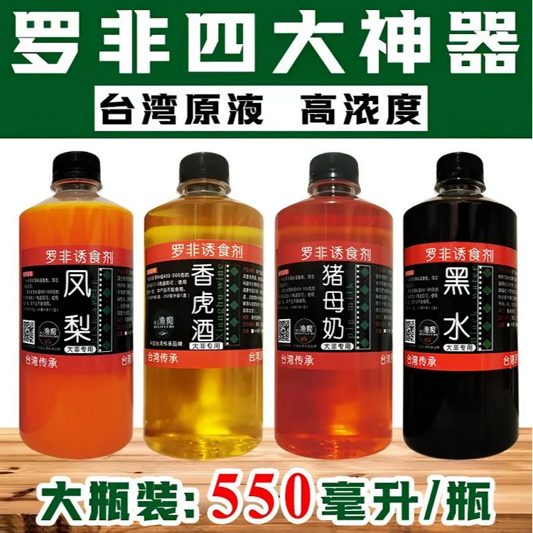 罗非小药套餐添加剂凤梨黑水黑坑竞技专用户外野钓冷冻饵钓料窝料