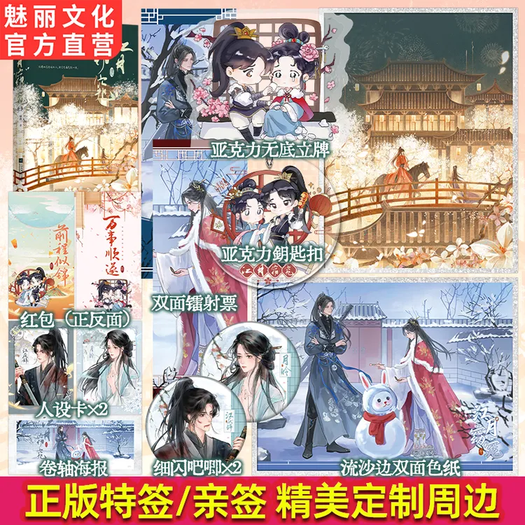 特亲签江月窈窕绿药著先婚后爱古风纯爱甜宠救赎古代言情小说