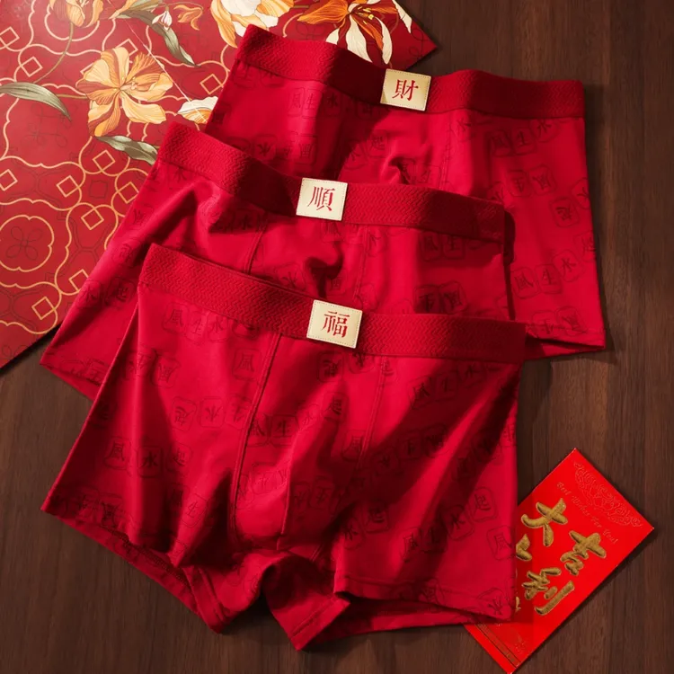本命年吉言印花红内裤新年棉质酒红色中腰男士平角裤喜庆四角裤