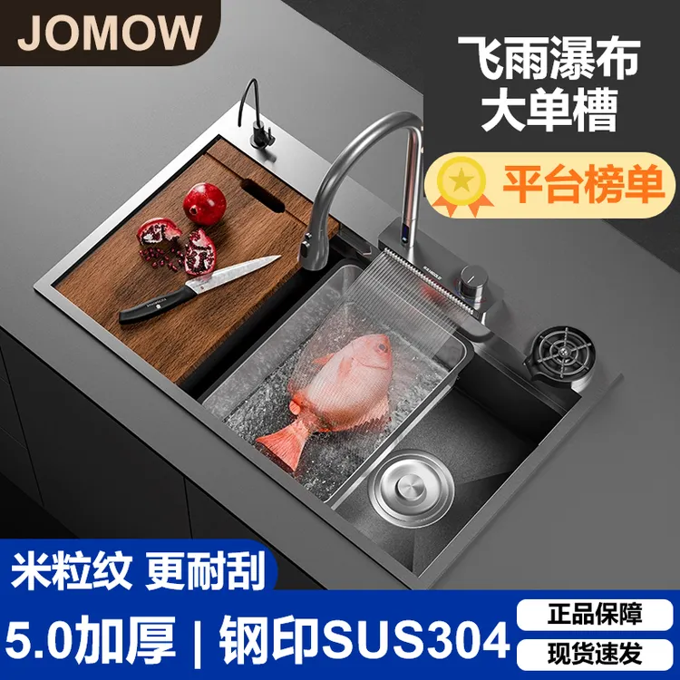 九|牧王5.0加厚SUS304不锈钢水槽飞雨瀑布厨房大单槽压纹洗菜盆