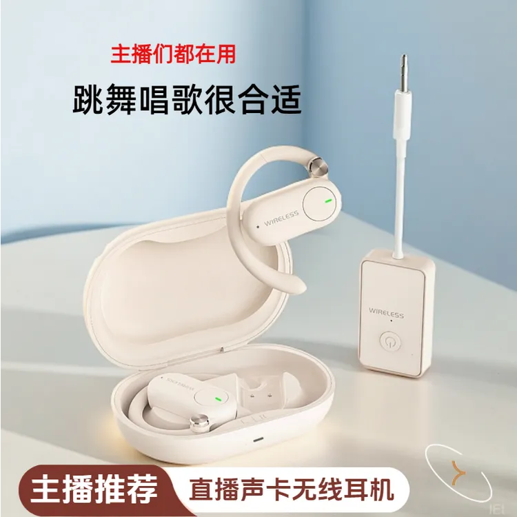 DK/得科立体声入耳带仓声卡专用无线耳机防掉隐形无线声卡耳机