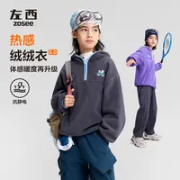 【雪绒花】左西男童连帽拉链撞色包边卫衣摇粒绒内搭2025冬款上新