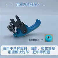 正品原厂原装杰克蓝铁氟龙耐磨宽口滚轮压脚平车缝纫机专用配件