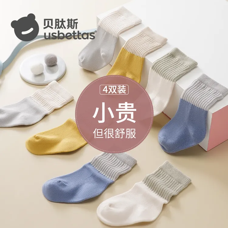 贝肽斯儿童中筒袜子春秋薄款男女婴幼儿透气婴儿童袜宝宝袜子