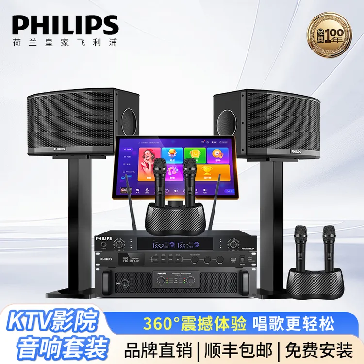 Philips/飞利浦1631专业9单元前后级功放家庭k歌音响家庭ktv专用