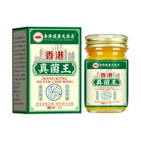 【官方正品】真菌王草本萃取手足部位温和外用膏