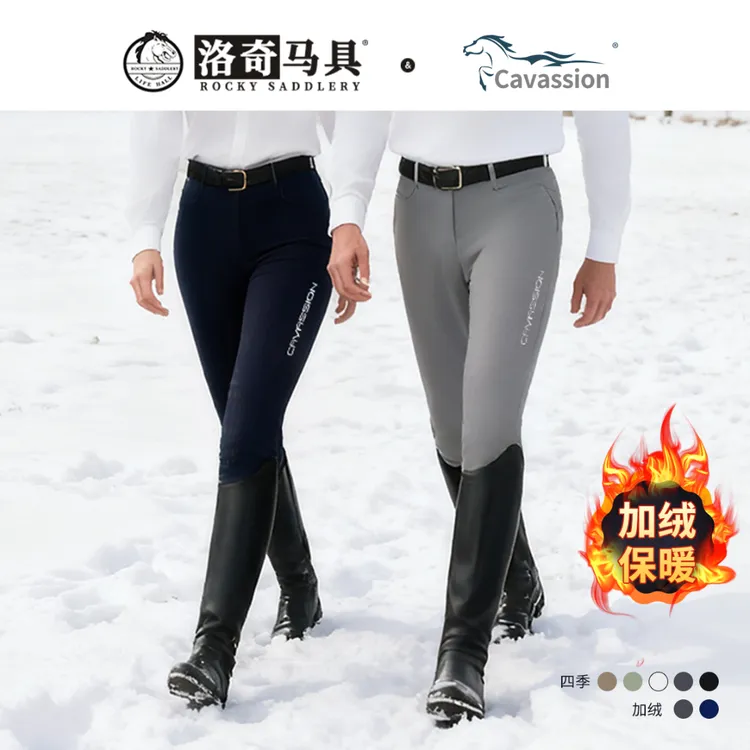 Cavassion四季显瘦速干耐磨半硅胶马裤男女马裤8103259/63/62/58