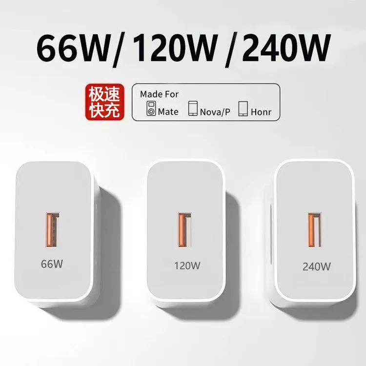240W快充头120W充电器适用华为mate5040Prop60p50p40nova原封套装
