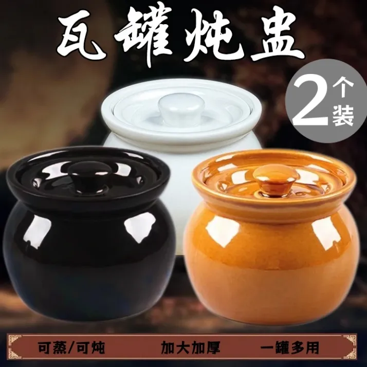 【2个装】大号瓦罐陶瓷炖盅炖汤隔水炖炖罐汤罐瓦罐家用厨房蒸蛋碗