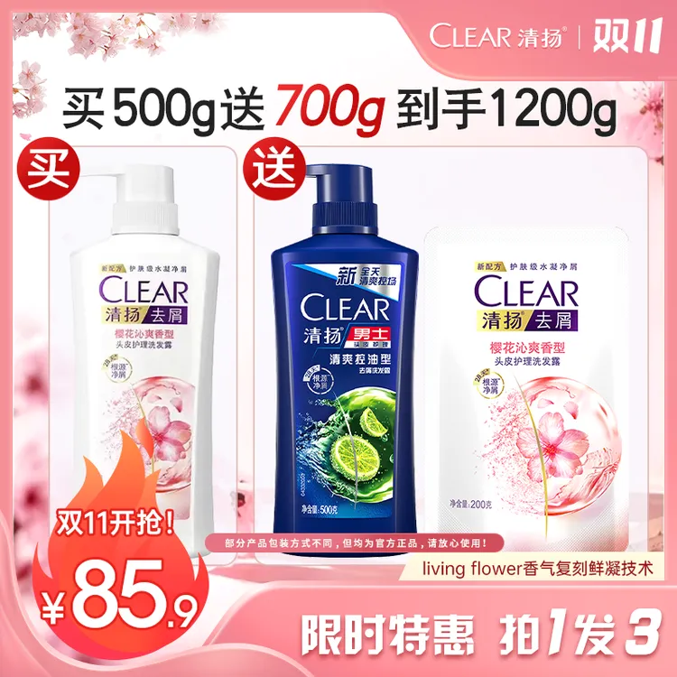 【家庭装】清扬官方旗舰正品洗发水大瓶家用大容量清爽蓬松控油S