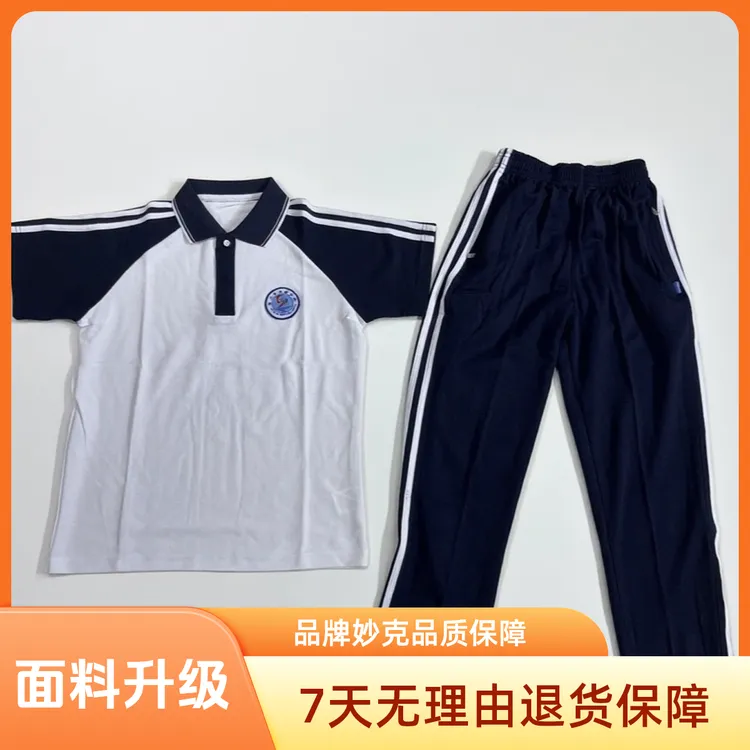 妙克东兰高中春夏秋季校服学院风休闲