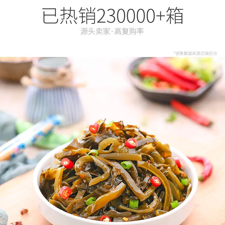 《买十袋送十袋》脆口海带笋丝休闲零食压缩早餐下饭菜小包装千金