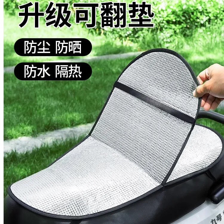 电动车防晒坐垫夏季隔热防烫电瓶座垫套防水通用摩托车隔热垫坐垫