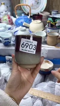 碟           6903