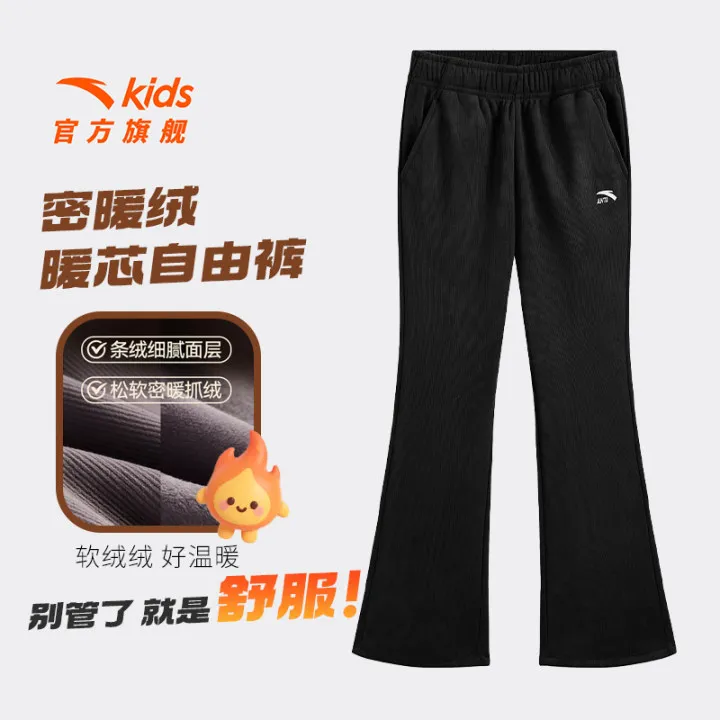 【密暖绒】安踏儿童自由裤女童冬季加绒保暖运动长裤儿童潮流喇叭裤