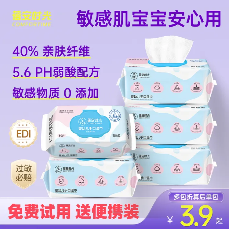 DT【到手16包】蓓安时光软湿巾纯水零添加婴幼儿专用更柔更软更亲肤