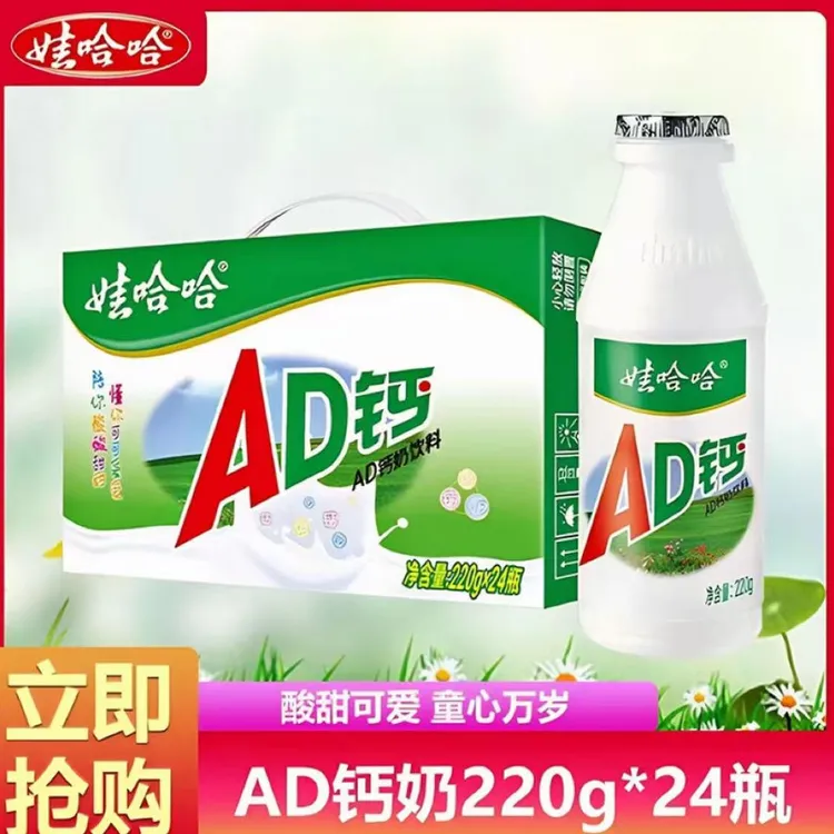 娃哈哈AD钙奶220ml*24瓶营养早餐奶儿童学生整箱批发