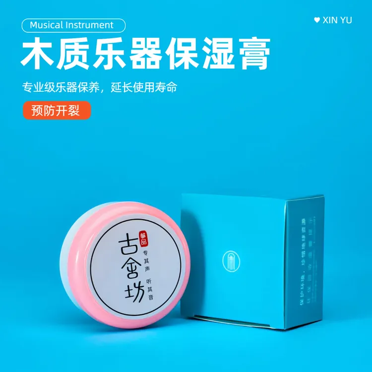古筝保湿膏防裂防燥保养油琵琶古琴二胡扬琴修护划痕护理清洁保养