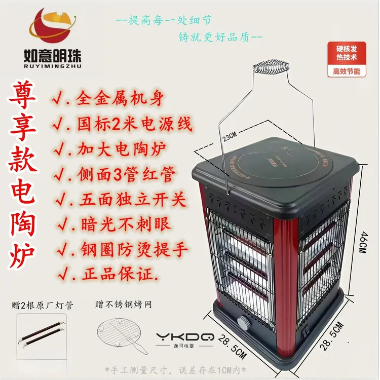 五面多功能取暖器家用烧烤款烤火炉小太阳电陶炉两用办公室静音