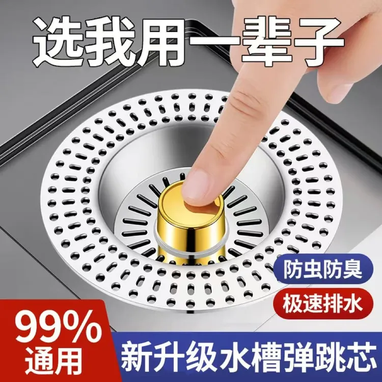 不锈钢盖板水槽过滤网厨房下水器水漏水塞洗碗池下水配件防虫防臭商品图