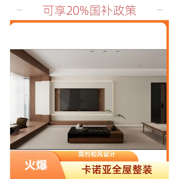 KnoYa/卡诺亚卡诺亚全屋设计999元抵2999元优惠券（不用可退）