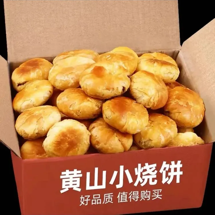 黄山烧饼梅干菜扣肉烧饼正宗美食安徽特产手工新鲜小吃酥脆特色
