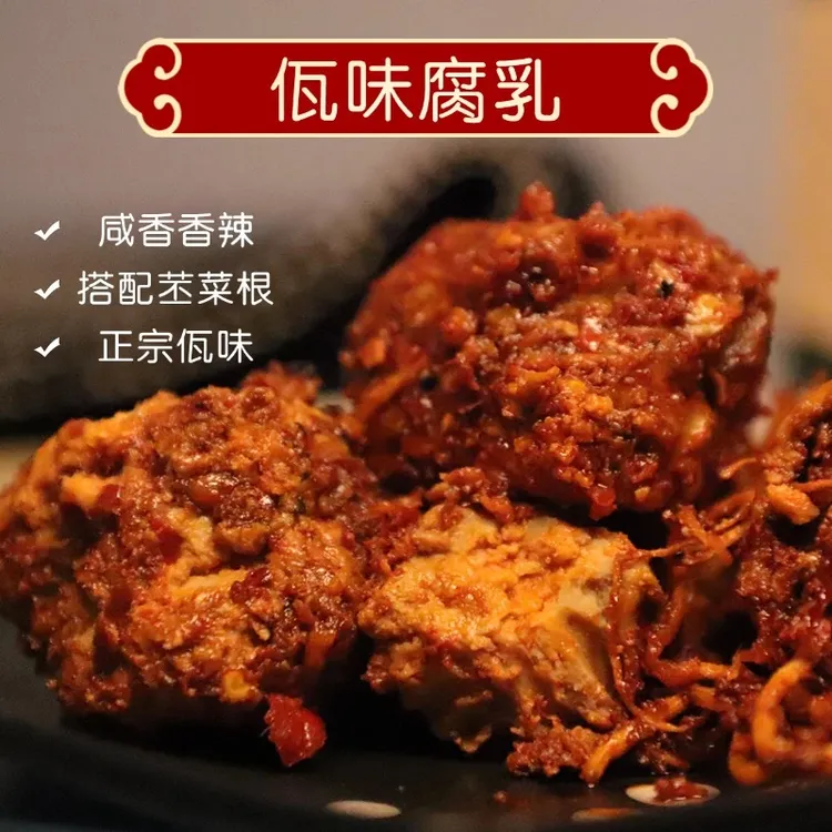 【亚玲佤味】云南西盟香辣佤味傣味麻辣豆腐乳下饭菜400g/500g
