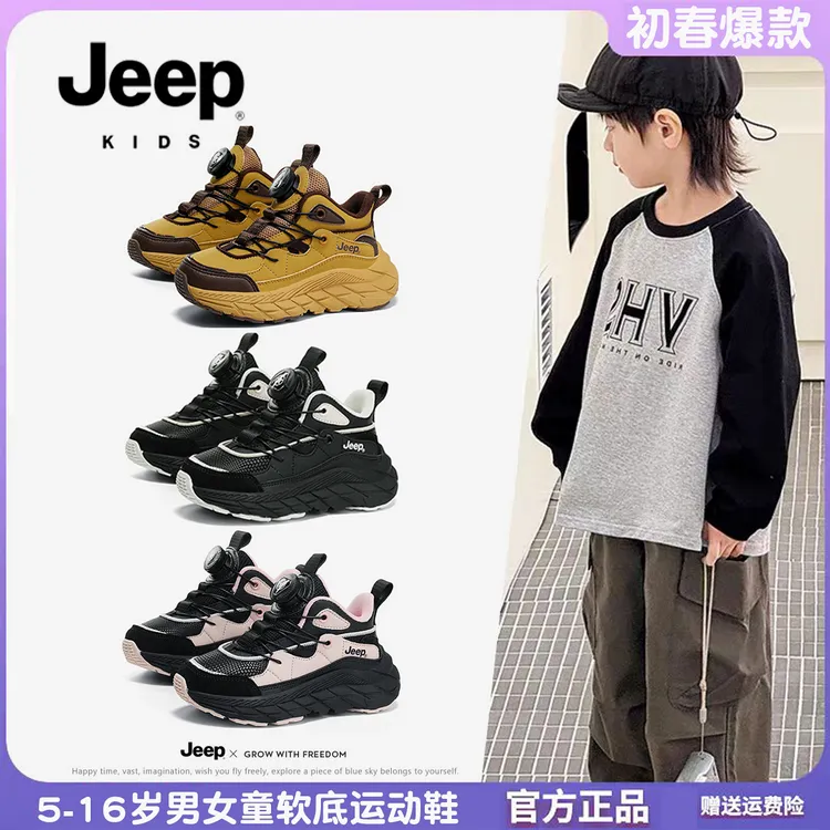 Jeep【越野5.0】儿童皮面户外运动鞋2026春季新款中大童软底跑步鞋