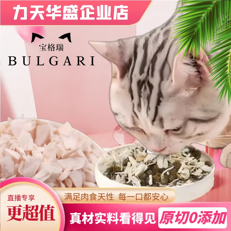 宝格瑞【干湿双补组合】软罐头浓汤多肉冻干营养健康袋装