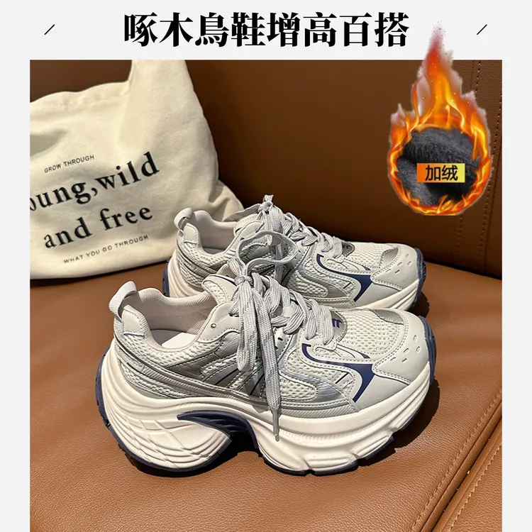 啄木鸟2025秋冬厚底增高小个子老爹鞋女ins加绒超火显脚小休闲鞋