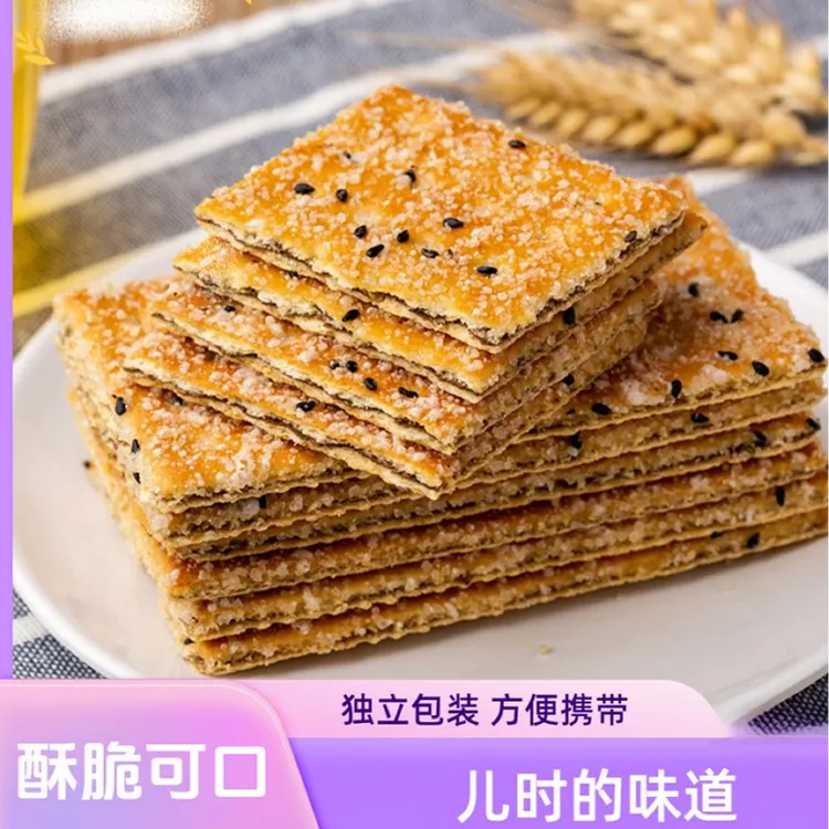 黑芝麻夹心层层酥饼干营养健康休闲零食独立包装