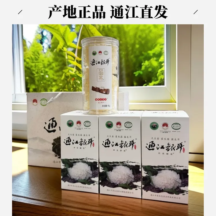 通江银耳精选大朵180g通江高山椴木银耳胶质多口感好无硫伴手礼