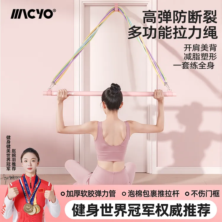 拉力绳套装居家高效瘦背美背弹力绳开肩拉伸挂门练背塑型高位下拉