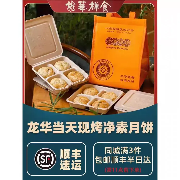 现烤“全家福”2盒装 送保温袋（仅发上海上午10点前下单顺丰当天件）
