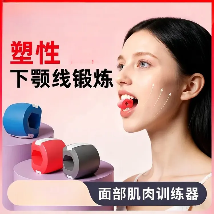 面部瑜伽训练器锻炼脸部肌肉紧致下颚线其它个护工具
