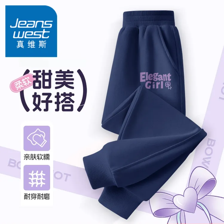 真维斯儿童秋装休闲裤童装女童可爱超萌炸街运动裤女宝高级感卫裤
