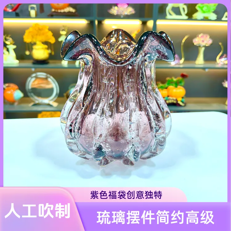 【紫色福袋 】聚宝盆 简约气泡紫色福袋摆件高级感创意琉璃花瓶摆件