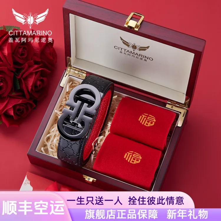【新年礼物】盖瓦阿玛尼逻奥男士皮带真皮本命年新郎结婚用红腰带男